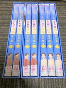 【動作未確認】NHK 連続テレビ小説 どんど晴れ DVD-BOX 完全版 VOL.1～7 1円~　S4642