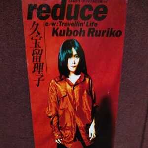 ★③★ 久宝留理子 のシングルCD「reduce」