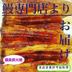 国産うなぎ蒲焼 150g×2尾入 出来立てを真空パックで専門店よりお届け