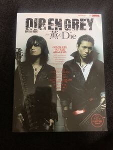 DIR EN GREY GIGS GUITAR BOOK 薫 DIE シンコーミュージック ムック本 ギター ブック 雑誌 送料 無料