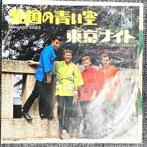 EPレコード The Ventures ベンチャーズ / 北国の青い空 / 東京ナイト【最安値大量出品中！おまとめ発送OKです】