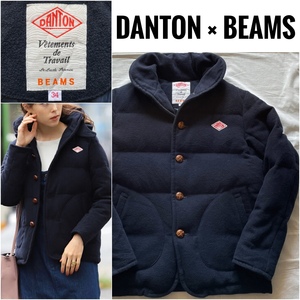 DANTON × BEAMS ビームス別注 ダントン モッサダウンジャケット サイズ34 ネイビー 14A-FA-001 ダウンジャケット ウールジャケット