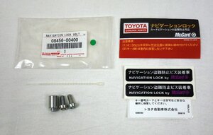 TOYOTA トヨタ 純正 ナビゲーションロックボルト McGard マックガード 08456-00400