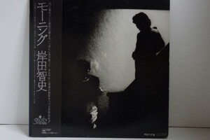 ▲LP盤 岸田智史 モーニング 帯付 1LP▲MU①