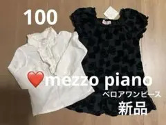 【mezzo piano baby】❤️新品メゾピアノベビー　ワンピース　100