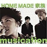 【CD】HOME MADE 家族　－　musication