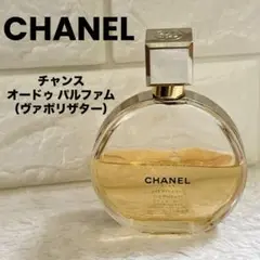 CHANEL シャネルチャンス オードゥ パルファム　《訳あり》