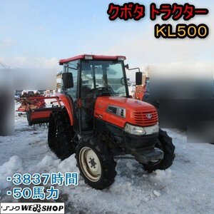 青森 七戸店 クボタ トラクター KL500 3837時間 50馬力 パワクロ ハイスピード パワステ 自動水平 自動深耕 4駆 東北 中古品