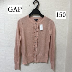 GAP KIDS ギャップ カーディガン キラキラ ラメ　ピンク 150 春　女の子