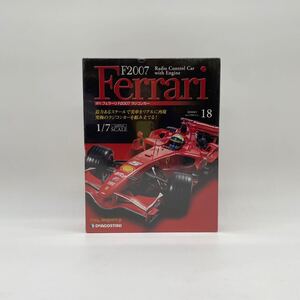 ■【売り切り】DeAGOSTINI（デアゴスティーニ）1/7scale全長67cm 『フェラーリ F2007 ラジコンカー』18号