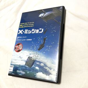 ★映画DVD★X-ミッション レンタル落ち