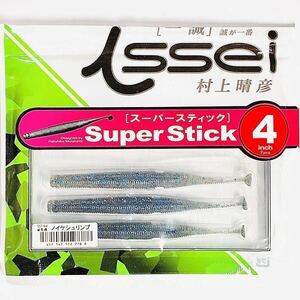 ⑰ スーパースティック 4インチ #14 ノイケシュリンプ 4本入り 一誠isseiイッセイ Green Cray fish ワーム Super Stick 4inch