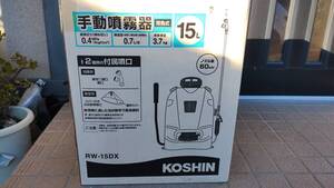 KOSHIN 手動噴霧器RW-15DX　新品未開封