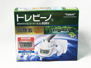 新品 未使用！【TORAY】東レ トレビーノ スーパースリム 606V 家庭用浄水器