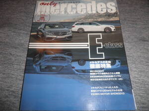 オンリー メルセデス ベンツ Eクラス徹底特集 W212＆W211/E63AMG＆E250★Mercedes BenzH25