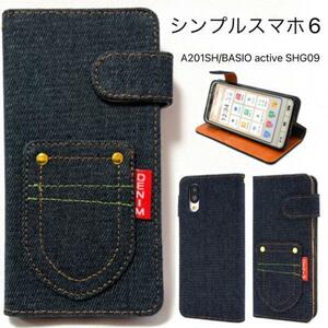 シンプルスマホ6 A201SH/BASIO active SHG09 スマホケース ケース 手帳型ケース デニム手帳型ケース