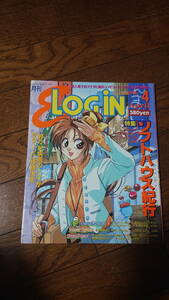 E-LOGIN イーログイン 1996年4月号