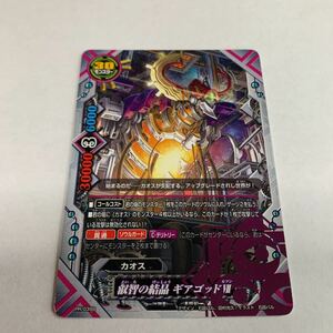 バディファイト　BUDDYFIGHT 叡智の結晶　ギアゴッドⅦ PR/0399