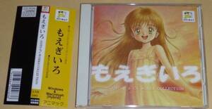 もえぎいろ ごとP WORKS COLLECTION((CD-ROM)