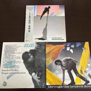 尾崎豊 レコード オリジナル盤 当時物 名盤 3部作 十七歳の地図 回帰線 壊れた扉から LP 