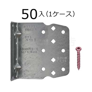 タナカ　2倍筋かい〈リベロ3〉　AA109300　1ケース（50個入）