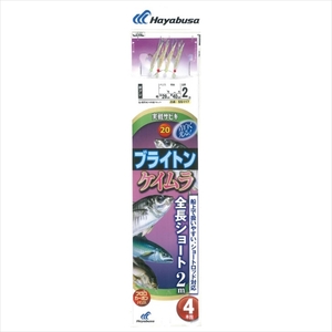 ハヤブサ SS117 実戦サビキ20 ブライトンケイムラショート 針9号 ハリス2号(haya-166443)[M便 1/20]