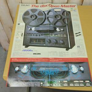 ○24060532　当時物　カタログ　TEAC　The dbx Open Master　x-1000RBL　オープンデッキ　1981年10月　パンフレット　チラシ　ビンテージ