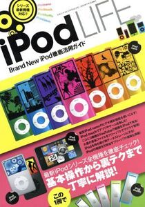 iPod LIFE/情報・通信・コンピュータ