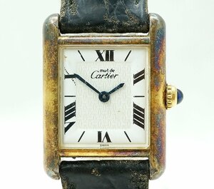 ☆【ジャンク品】Cartier マストタンク ヴェルメイユ 925 ヴィンテージ 腕時計 カルティエ クオーツ k_w k24-1127