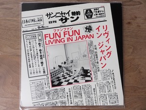 FUN FUN / LIVING IN JAPAN / 12インチ / レコード