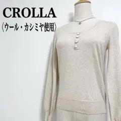 【クローラ】ウール・カシミヤミックス Uネック メランジ調 長袖ニットセーター