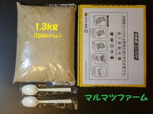 【マルマツファーム 〈養虫園〉】　デュビア 専用オリジナルフード　１.３ｋｇ　スプーン２本付き（レッドローチ、コオロギにも使えます）