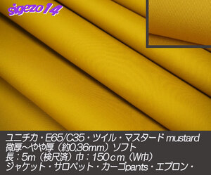 3B 長5ｍ W巾 マスタード ツイル ユニチカ E65/C35 やや厚soft コート ジャケット カーゴ pants サロペット ツナギ バック 帽子 手芸