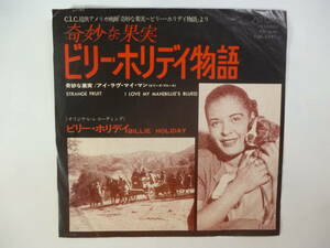 Rare７‘ Japan ★ Billie Holiday Strange Fruit サントラ 「奇妙な果実 ビリー・ホリデイ物語」/ I Love My Man King TOP-1791 1973年 