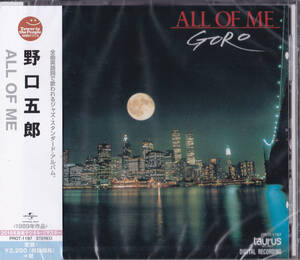 送料込即決【未開封新品】CD ■ 野口五郎 ■ ALL OF ME ＜限定＞