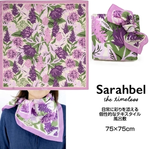 風呂敷 大判 ふろしき サラベル ザ タイムレス ダリア パープル Sarahbel the timeless Dahlia 75x75cm 二巾