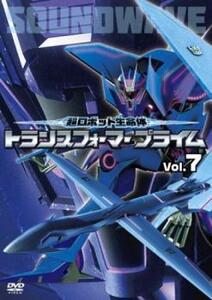 ケース無::bs::超ロボット生命体 トランスフォーマープライム 7(第13話、第14話) レンタル落ち 中古 DVD