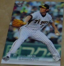 BBM2009ベースボールカード1st Ver257岩田稔(阪神タイガース)現球団コミュニティ・アンバサダー　プロ野球トレカ