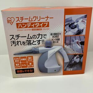 【中古品】IRIS スチームクリーナーハンディタイプ STM-303 アイリスオーヤマ 除菌 スチーム 掃除 コンロ キッチン 通電確認済み　C-42