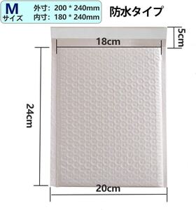 クッション封筒 100枚入り (M) mサイズ エアキャップ　 PET防水材質 送料無料(沖縄 ・離島)を除く