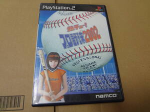 熱チュー!プロ野球2002 PS2