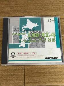 ナビソフトドライブマップ SUPER 北海道・東北4 ゼンリン　ナビ研S