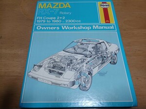 ■希少SA22C初代RX7■マツダMAZDAオーナーズワークショップマニュアルHaynesヘインズ1979-1980ロータリークーペFH 整備書サバンナ配線図付