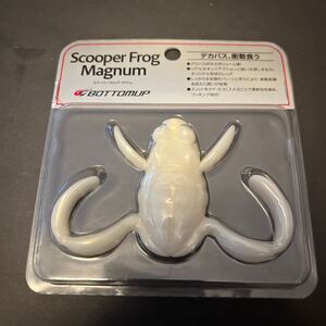 新品 ボトムアップ　スクーパーフロッグマグナム アルビノ　BOTTOM UP SCOOPER FROG MAGNUM