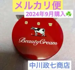 2024年9月購入品　赤箱　ビューティークリーム 牛乳石鹸   中川政七商店