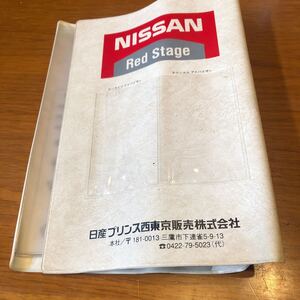 RED stage 車検証入れ　車検証ケース　NISSAN Datsun スカイライン　R30 R31 グロリア y30 y31 skyline レッドステージ　NISMO ニスモ