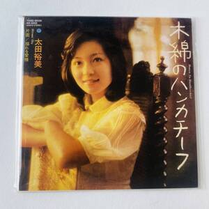 [未開封] タイムスリップグリコ 8cmシングルCD 太田裕美 / 木綿のハンカチーフ 昭和レトロ 歌謡曲