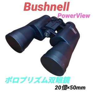 【美品/光学系.眺望OK・送料無料】ブッシュネル/Bushnell　パワービュー/PowerView　ポロプリズム双眼鏡　20倍×50mm　132050