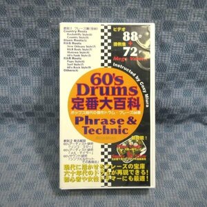 M675●リットーミュージック/三浦晃嗣「60