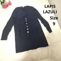 【オシャレ☆LAPIS LAZULI】ネイビーカーディガン　サイズ9